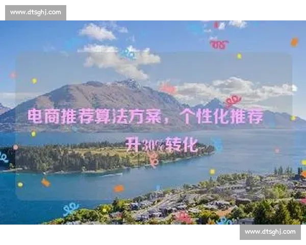 限时抢购高性价比解决方案助你快速提升业绩转化率稳健增长客户量